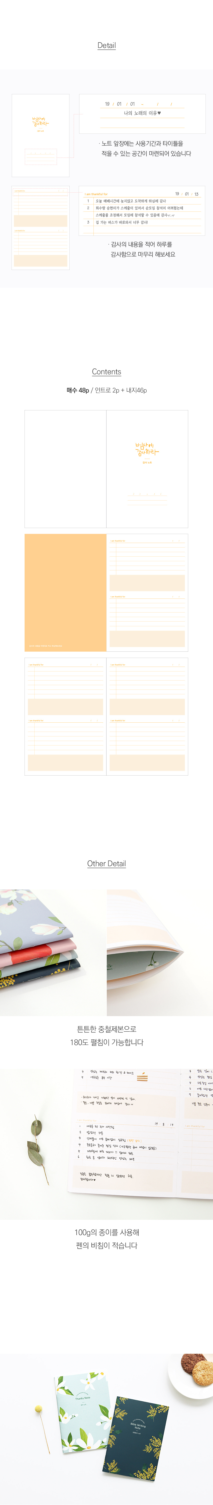 190909_flower_blossom_note_03thanks_02.jpg