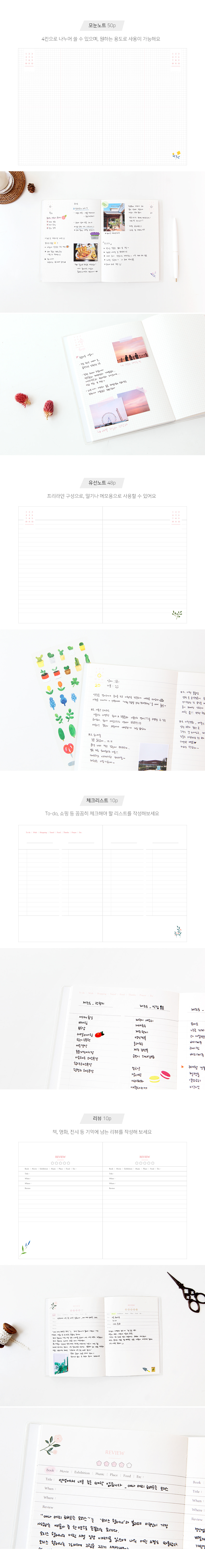 191017_flower_monthly_planner_005.jpg