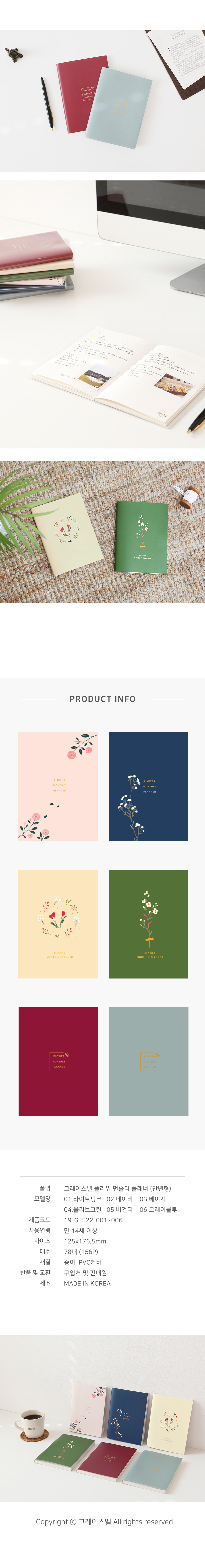 191017_flower_monthly_planner_008.jpg