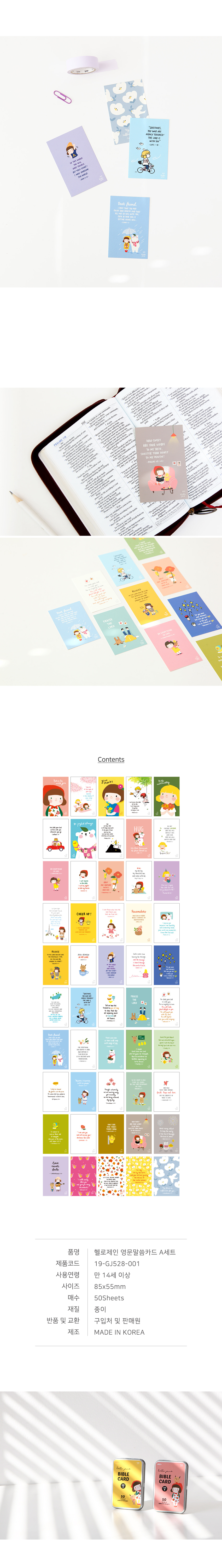 191113_hellojane_biblecard_eng_A03.jpg