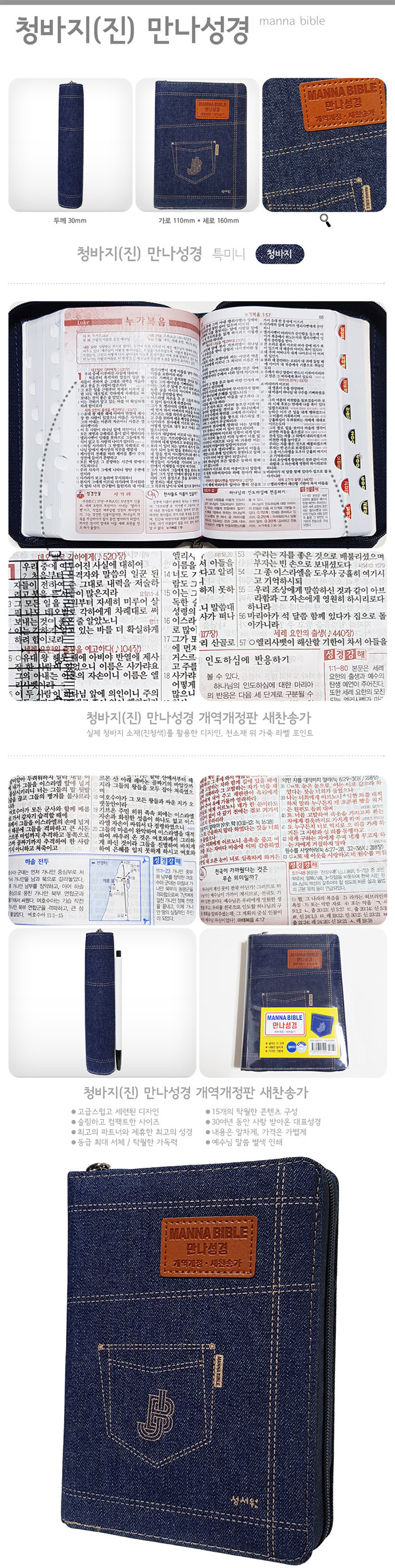 ¸¸³ª¼º°æ_»ó¼¼_Ư¹Ì´Ï_û¹ÙÁö 700.jpg