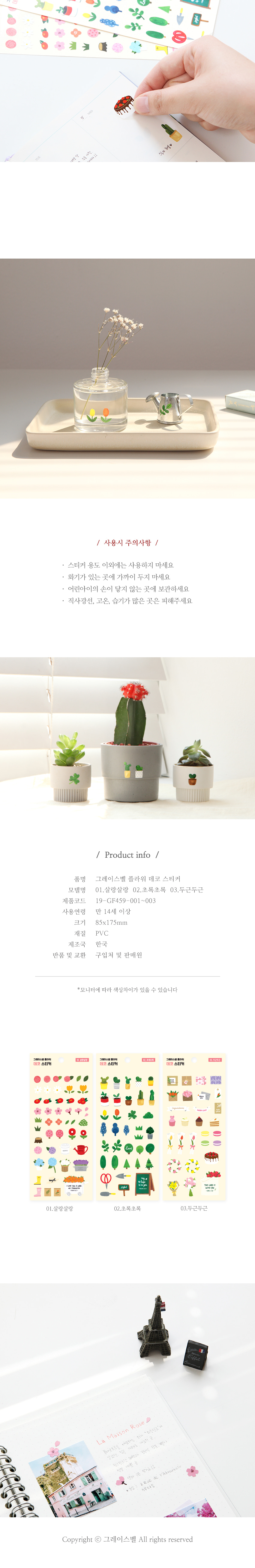 190724_flower_deco_sticker_04.jpg