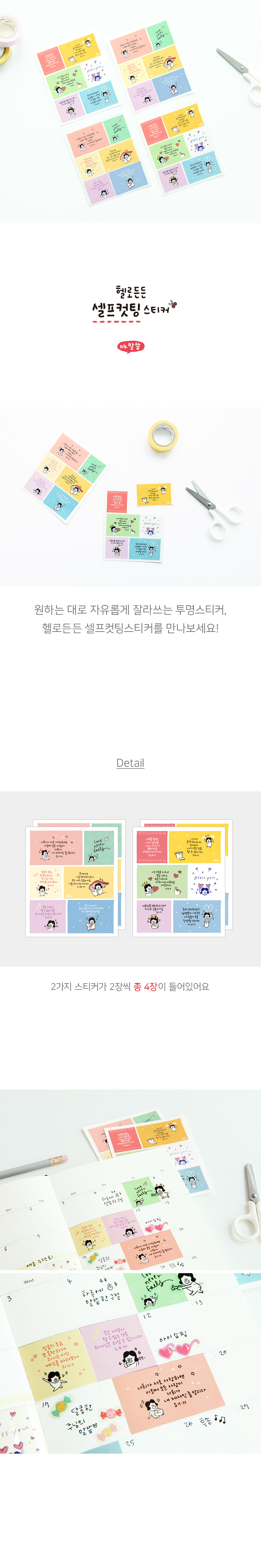 190806_dundun_cutting_sticker_004_01.jpg
