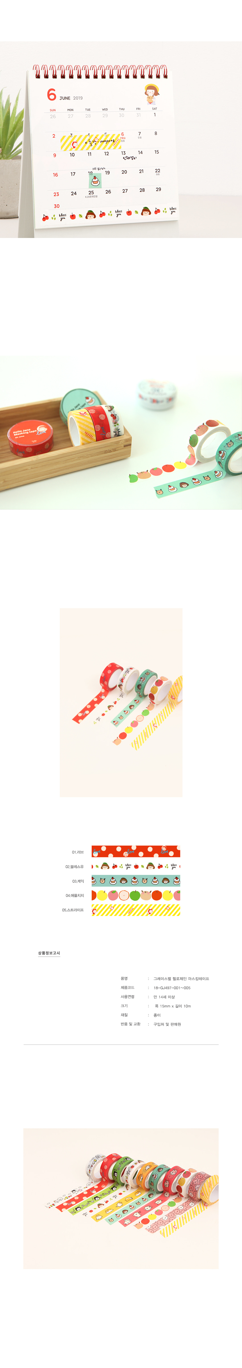 190115_jane_masking_tape_03.jpg