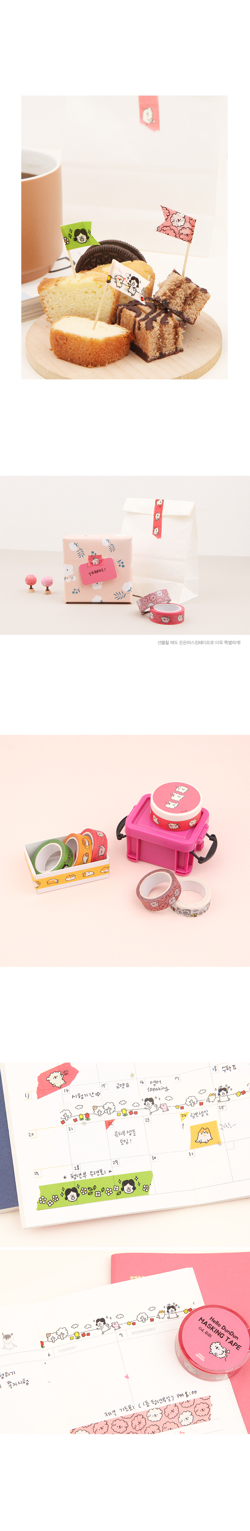 190115_dundun_masking_tape_02.jpg