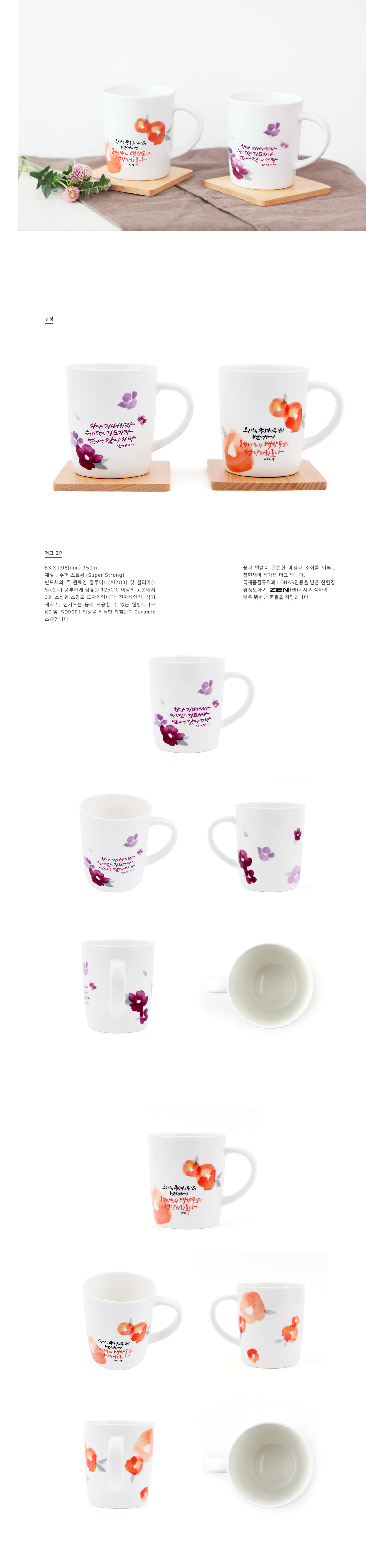 200120_cj_jin_flower_white_mug2p_02-1200.jpg