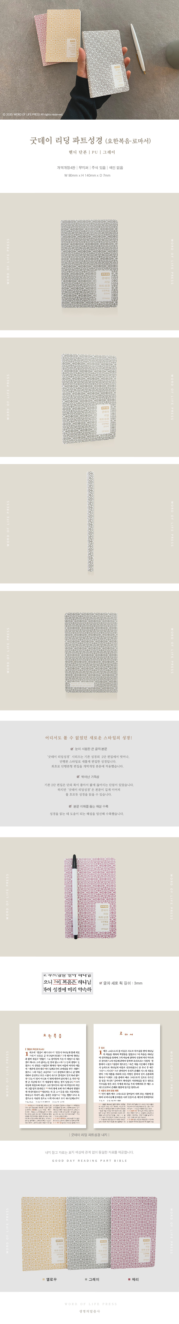 ±Âµ¥À̸®µùÆÄÆ®¼º°æ_°í±Þ±×·¹ÀÌ.jpg