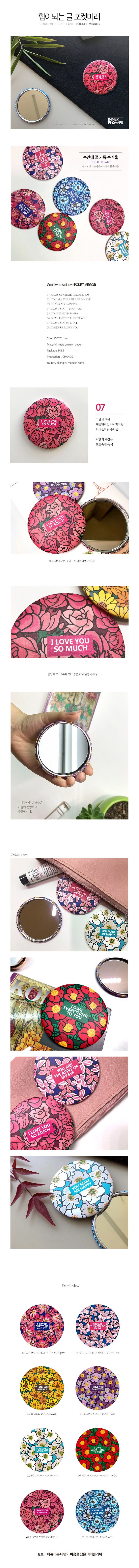JC_poket mirror 07 (i love you).jpg