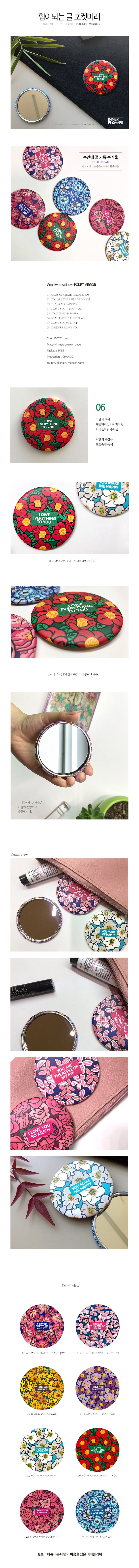 JC_poket mirror 06 (iowe).jpg