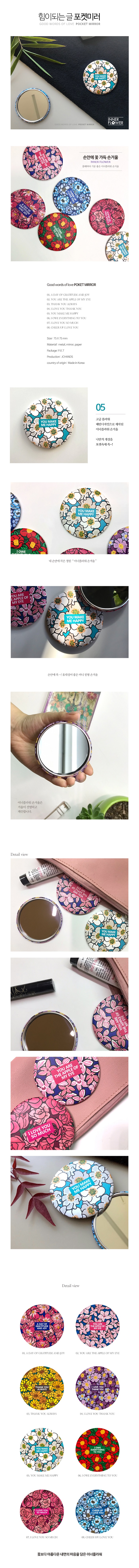 JC_poket mirror 05 (you make).jpg
