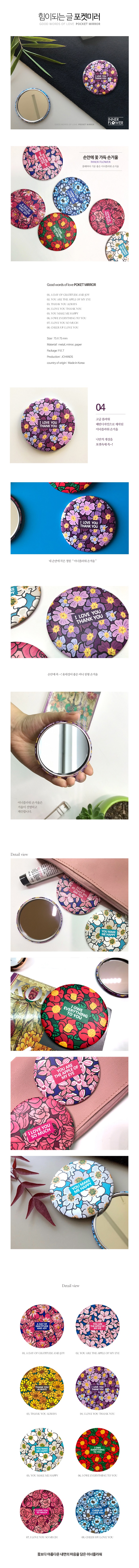 JC_poket mirror 04 (iloveyou).jpg