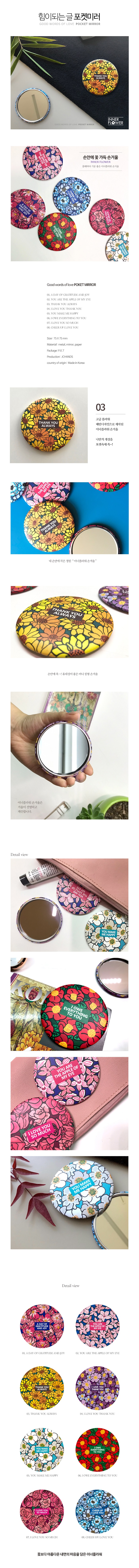JC_poket mirror 03 (thank you).jpg