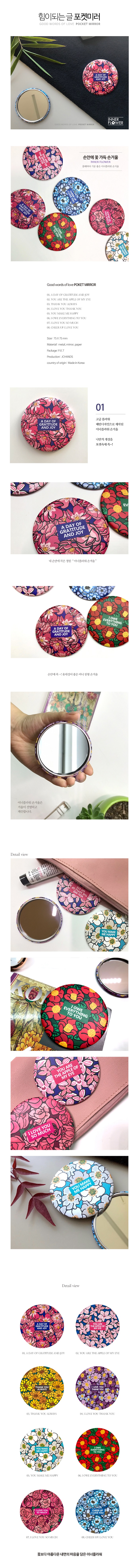 JC_poket mirror 01 (a day of).jpg