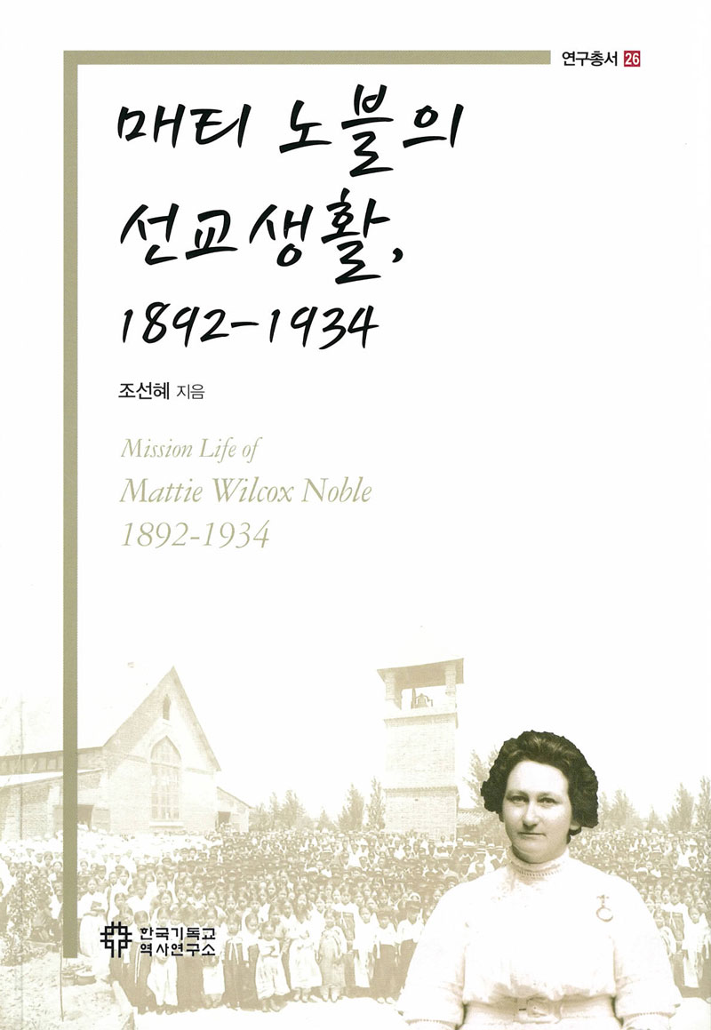 ¸ÅƼ³ëºíÀǼ±±³»ýȰ1892-1934(9791196794675--93230--24,000)-¾Õ.jpg