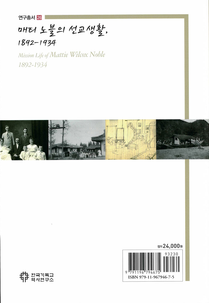 ¸ÅƼ³ëºíÀǼ±±³»ýȰ1892-1934(9791196794675--93230--24,000)µÚ.jpg