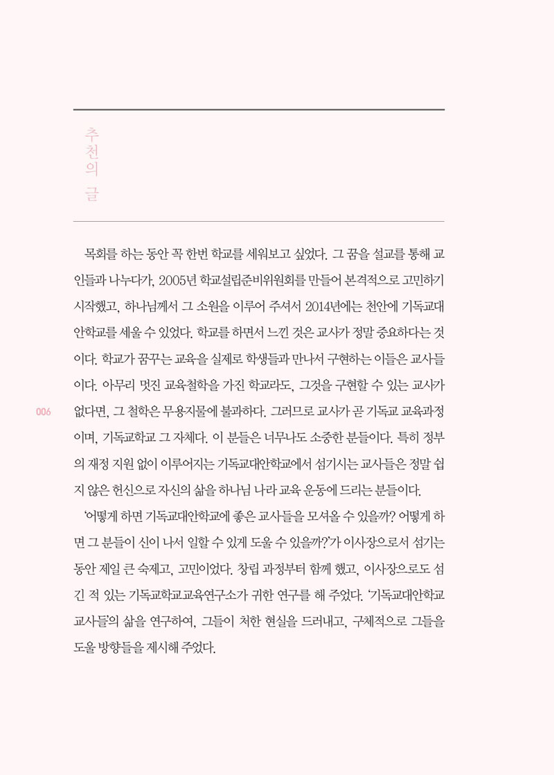 ³ª´Â-±âµ¶±³´ë¾ÈÇб³-±³»ç´Ù05.jpg