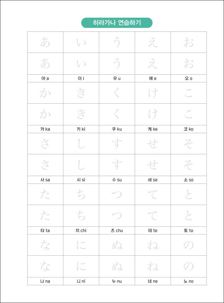 ÀϺ»¾îÀá¾ðµû¶ó¾²±â-³»Áö_Layout 1-7.jpg