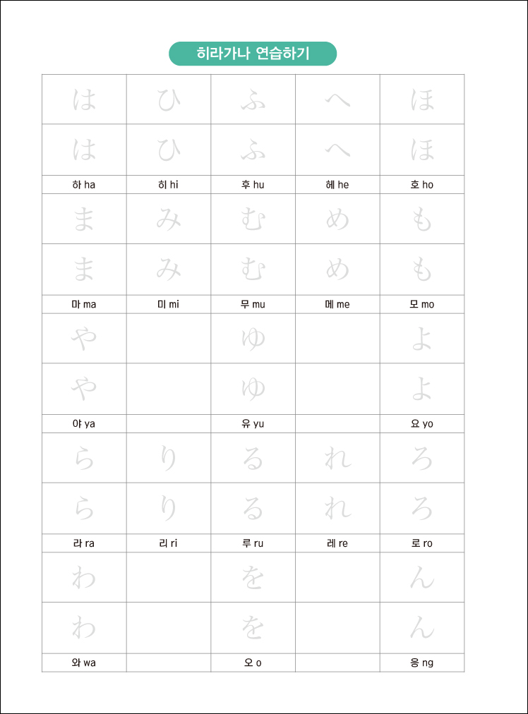 ÀϺ»¾îÀá¾ðµû¶ó¾²±â-³»Áö_Layout 1-8.jpg