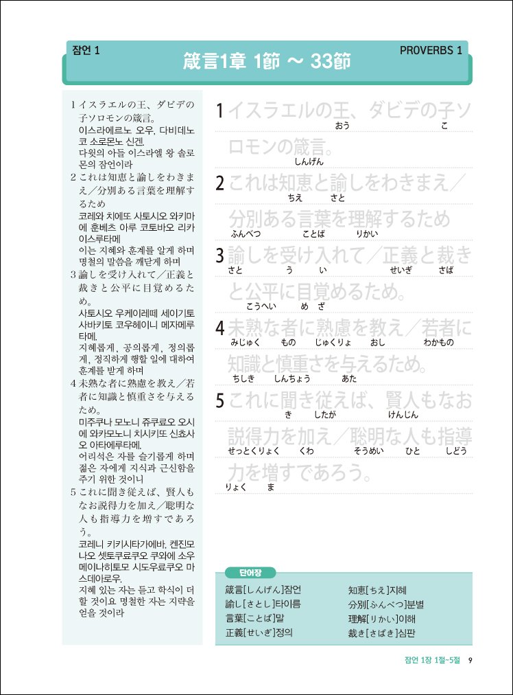 ÀϺ»¾îÀá¾ðµû¶ó¾²±â-³»Áö_Layout 1-9.jpg