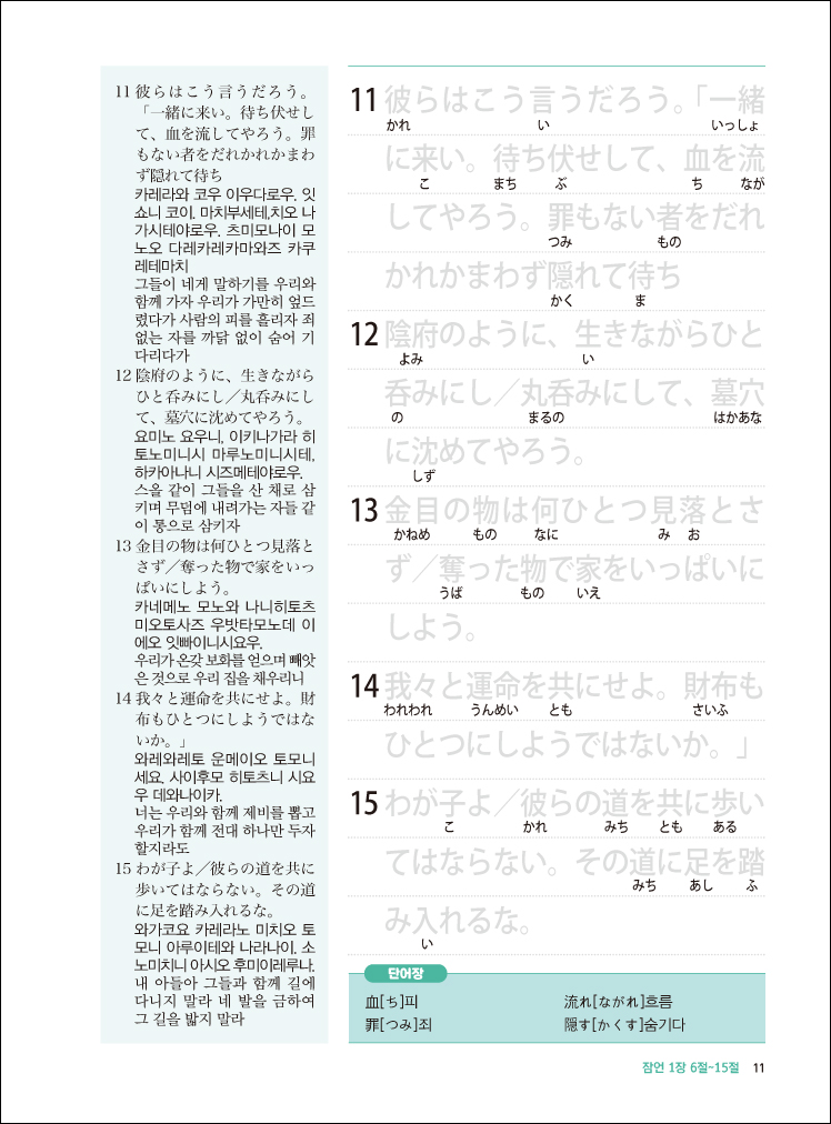 ÀϺ»¾îÀá¾ðµû¶ó¾²±â-³»Áö_Layout 1-11.jpg