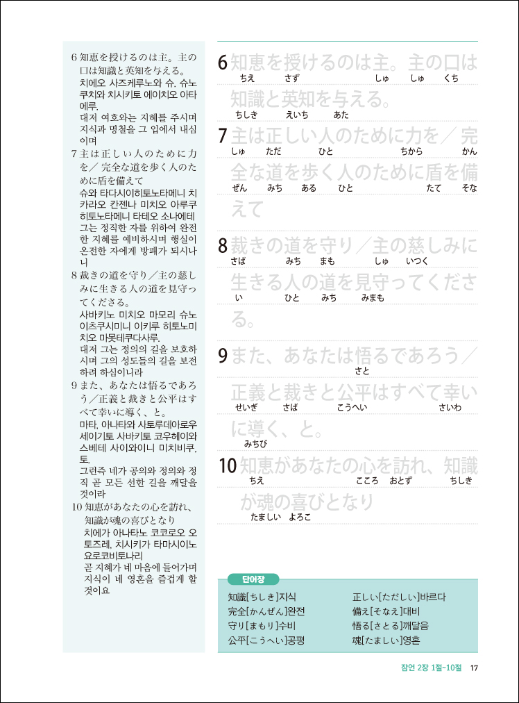 ÀϺ»¾îÀá¾ðµû¶ó¾²±â-³»Áö_Layout 1-17.jpg