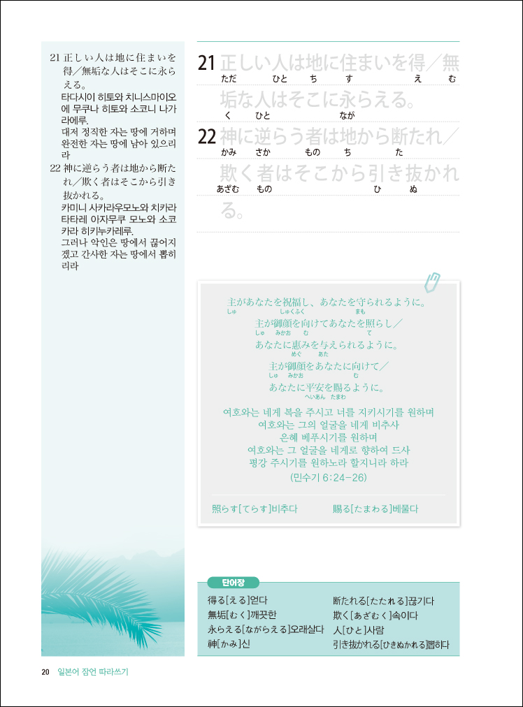 ÀϺ»¾îÀá¾ðµû¶ó¾²±â-³»Áö_Layout 1-20.jpg