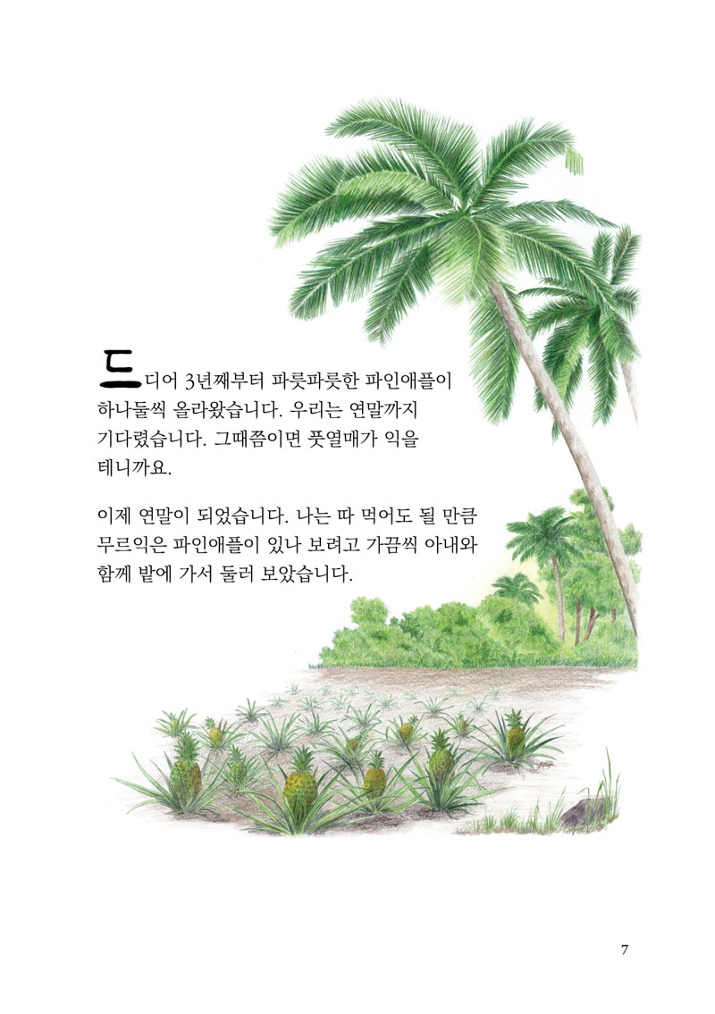ÆÄÀξÖÇýºÅ丮2020-º»¹®3-1200.jpg