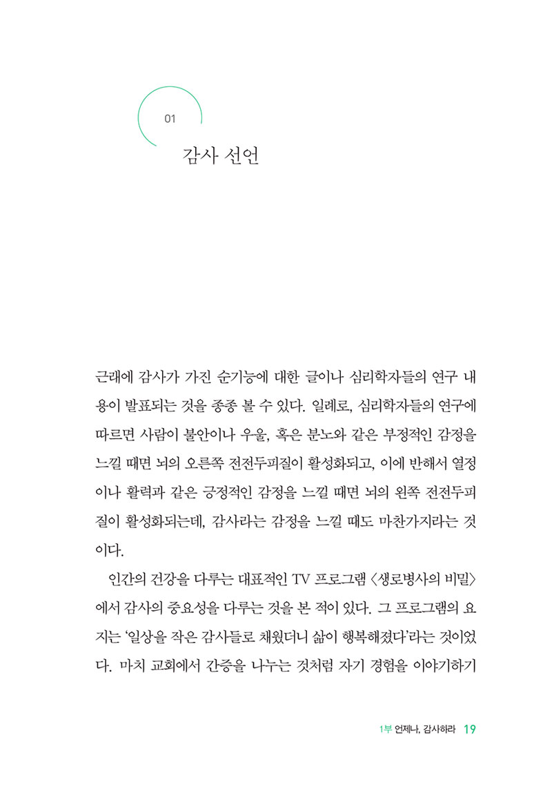 °¨»ç_º»¹®_ÃÖÁ¾_¼öÁ¤-±³Á¤(¼öÁ¤)-19.jpg