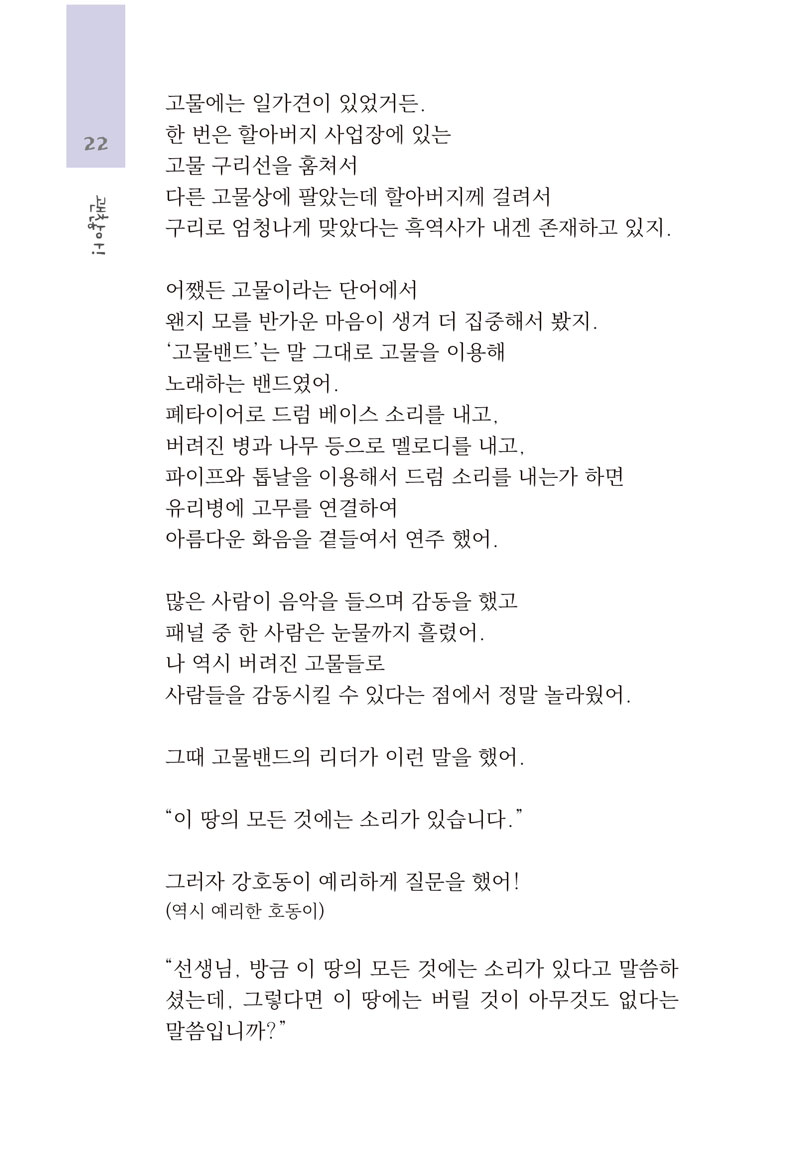 ±Ç¿ÀÈñ-±¦Âú¾Æ-³»ÁöÃÖÁ¾22.jpg