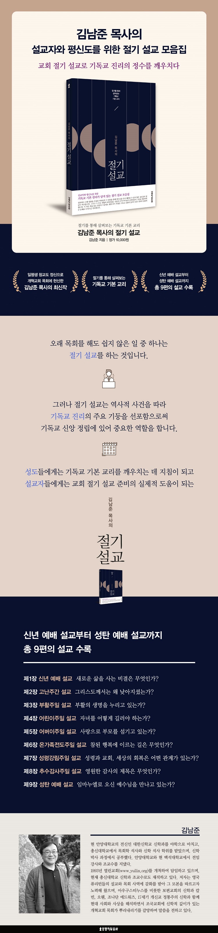 ±è³²Áظñ»çÀÇÀý±â¼³±³-»ó¼¼À̹ÌÁö.jpg