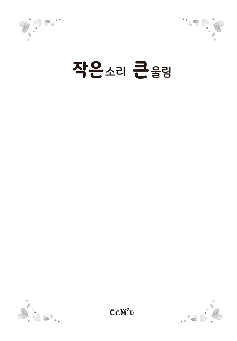 03-¼Ó(Ç¥Áö).jpg