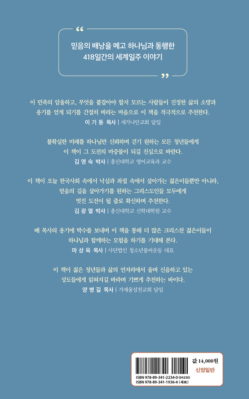 Çϳª´Ô°ú-ÇÔ²²ÇÑ-¼¼°èÀÏÁÖ-2_Ç¥Áö2.jpg