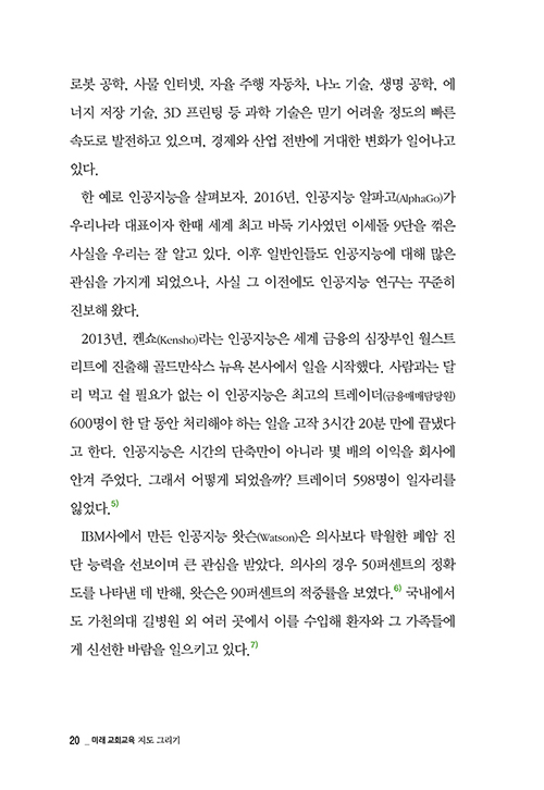 ¹Ì·¡ ±³È¸±³À° Áöµµ ±×¸®±â-³»Áö20.jpg