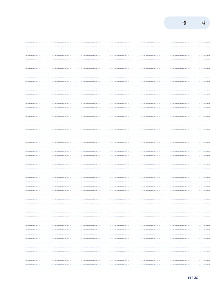 20210218¾²´ã¾²´à_½ÃÆí2(1-184)°³¿ª°³Á¤_º»¹®-±³Á¤-35.jpg