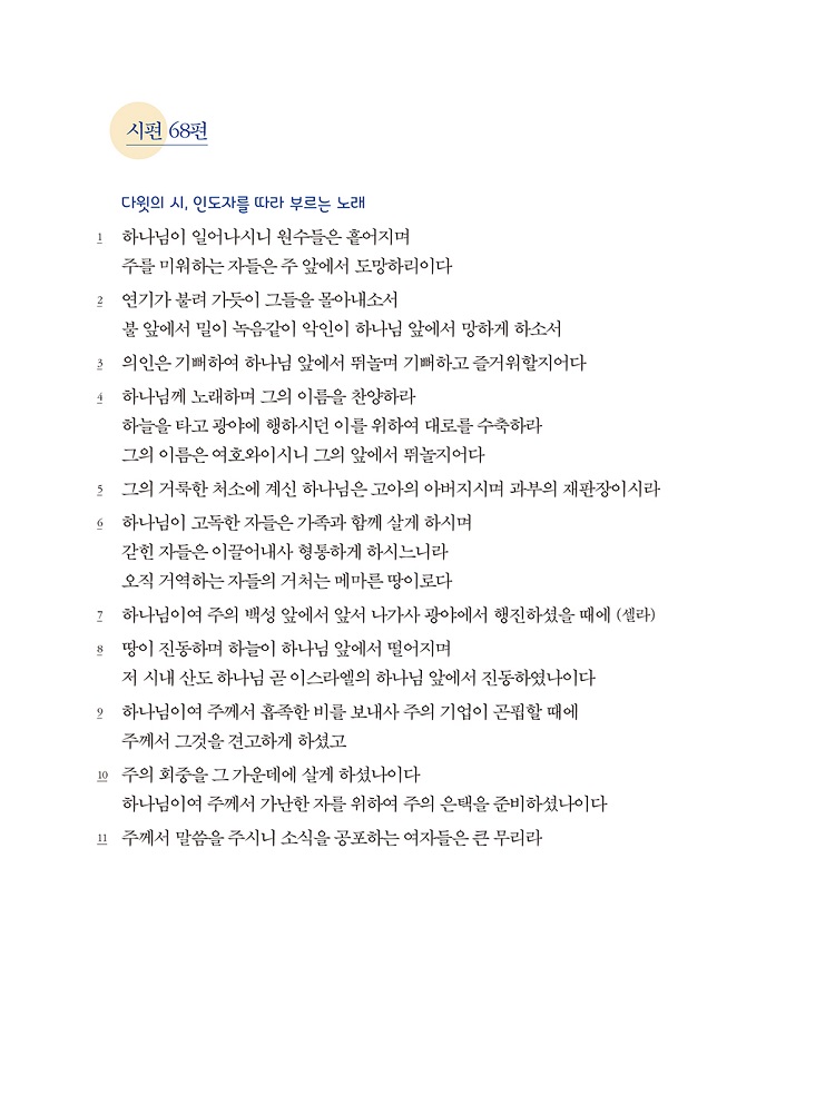 20210218¾²´ã¾²´à_½ÃÆí2(1-184)°³¿ª°³Á¤_º»¹®-±³Á¤-64.jpg