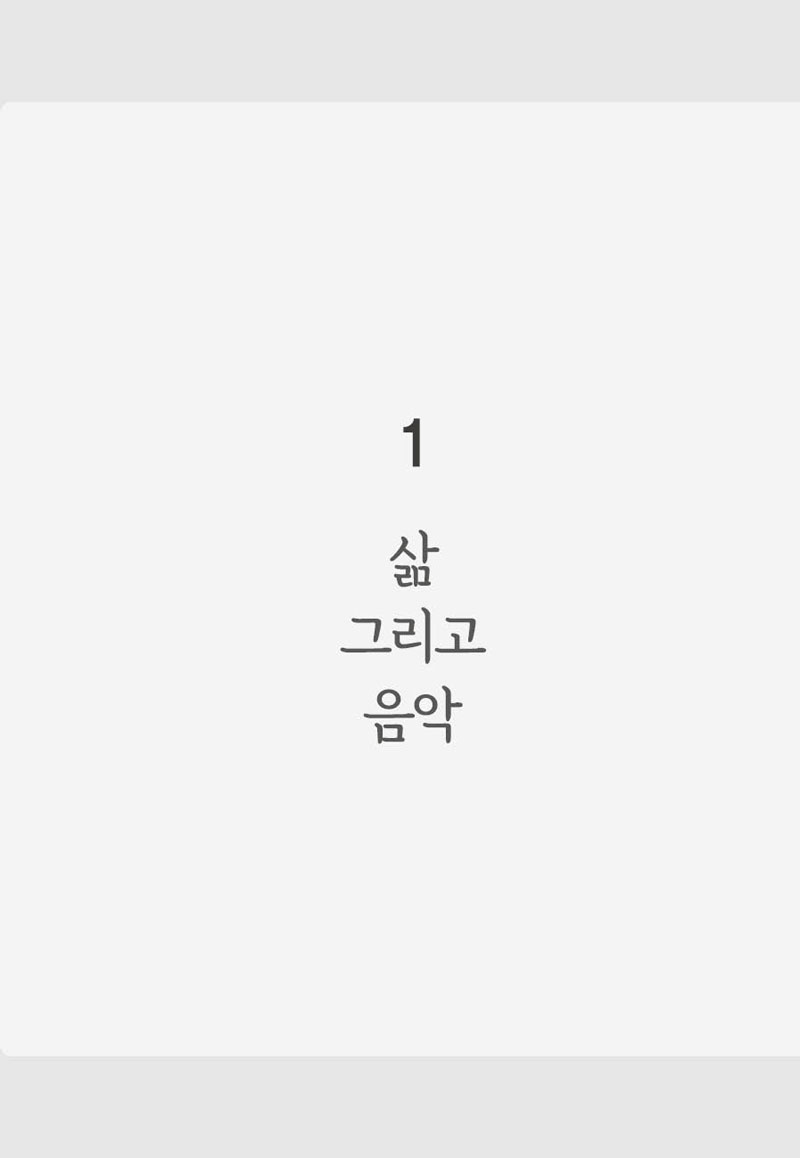 À½¾Ç°úÀ½ÇÐ_º»¹®7.jpg