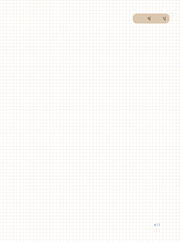 20210219¾²´ã¾²´à_½ÃÆí2(1-192)»õ¹ø¿ª_º»¹®ÃÖÁ¾-±³Á¤-7.jpg