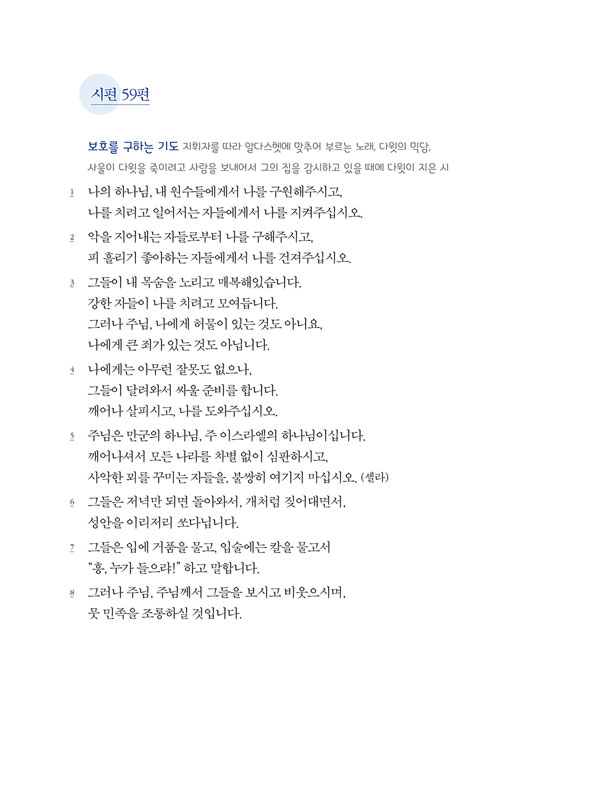 20210219¾²´ã¾²´à_½ÃÆí2(1-192)»õ¹ø¿ª_º»¹®ÃÖÁ¾-±³Á¤-34.jpg