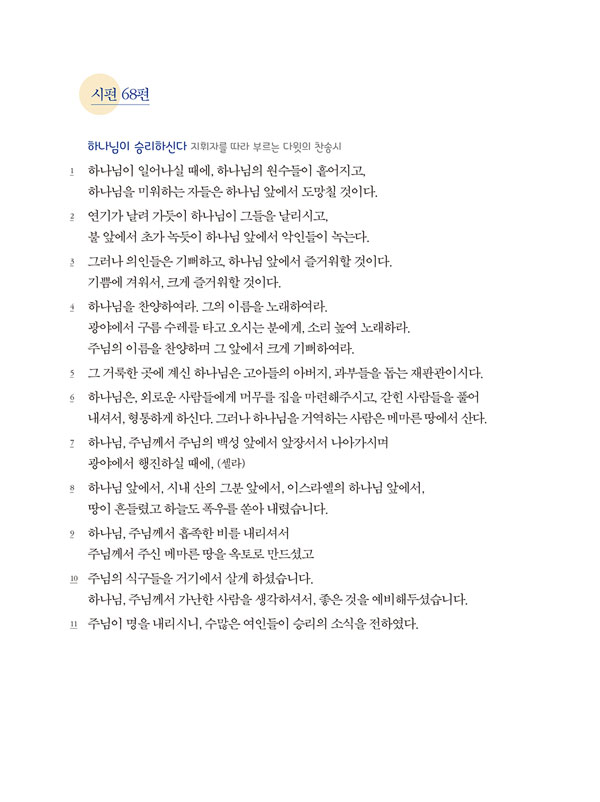 20210219¾²´ã¾²´à_½ÃÆí2(1-192)»õ¹ø¿ª_º»¹®ÃÖÁ¾-±³Á¤-64.jpg