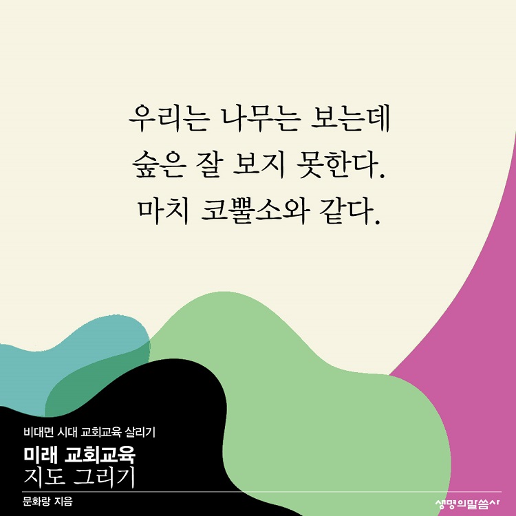 ¹Ì·¡±³È¸±³À°Áöµµ±×¸®±â1.jpg