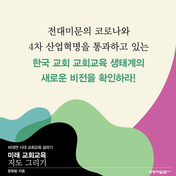 ¹Ì·¡±³È¸±³À°Áöµµ±×¸®±â6.jpg