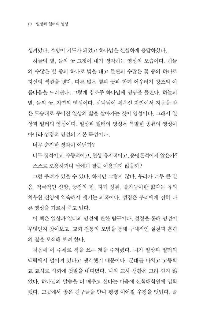 ÀÏ»ó°ú-ÀÏÅÍÀÇ-¿µ¼º10.jpg