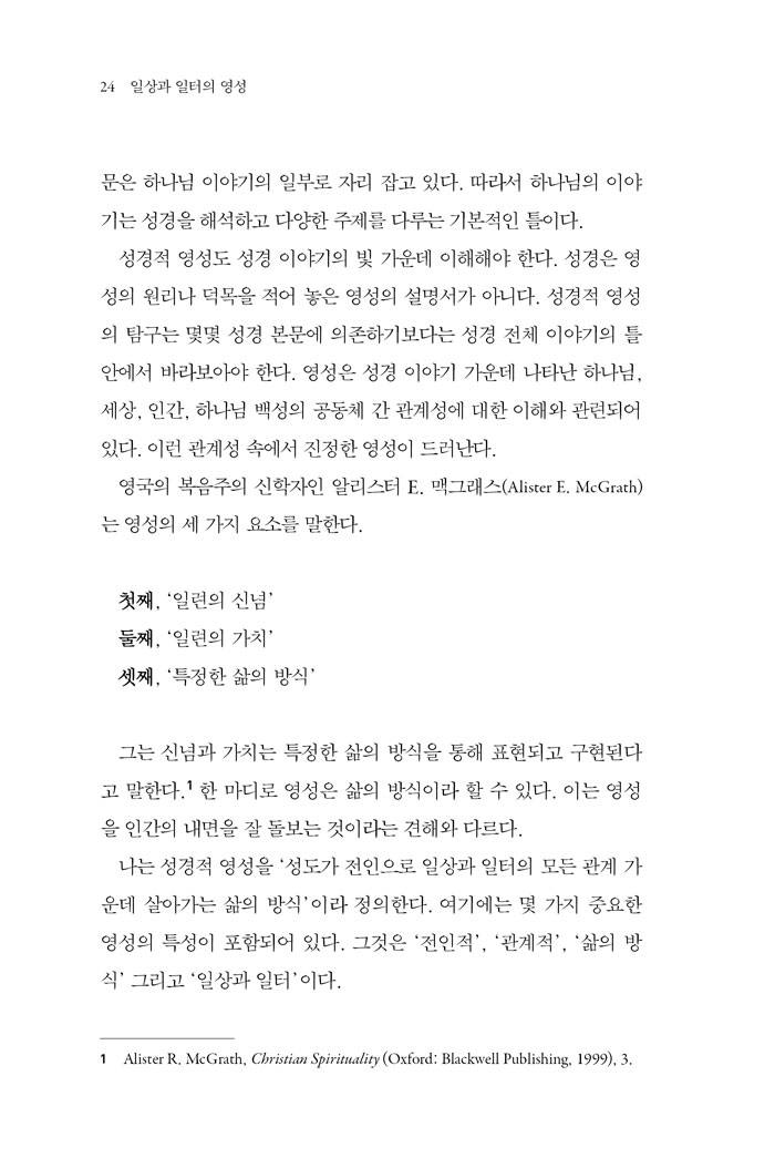 ÀÏ»ó°ú-ÀÏÅÍÀÇ-¿µ¼º24.jpg