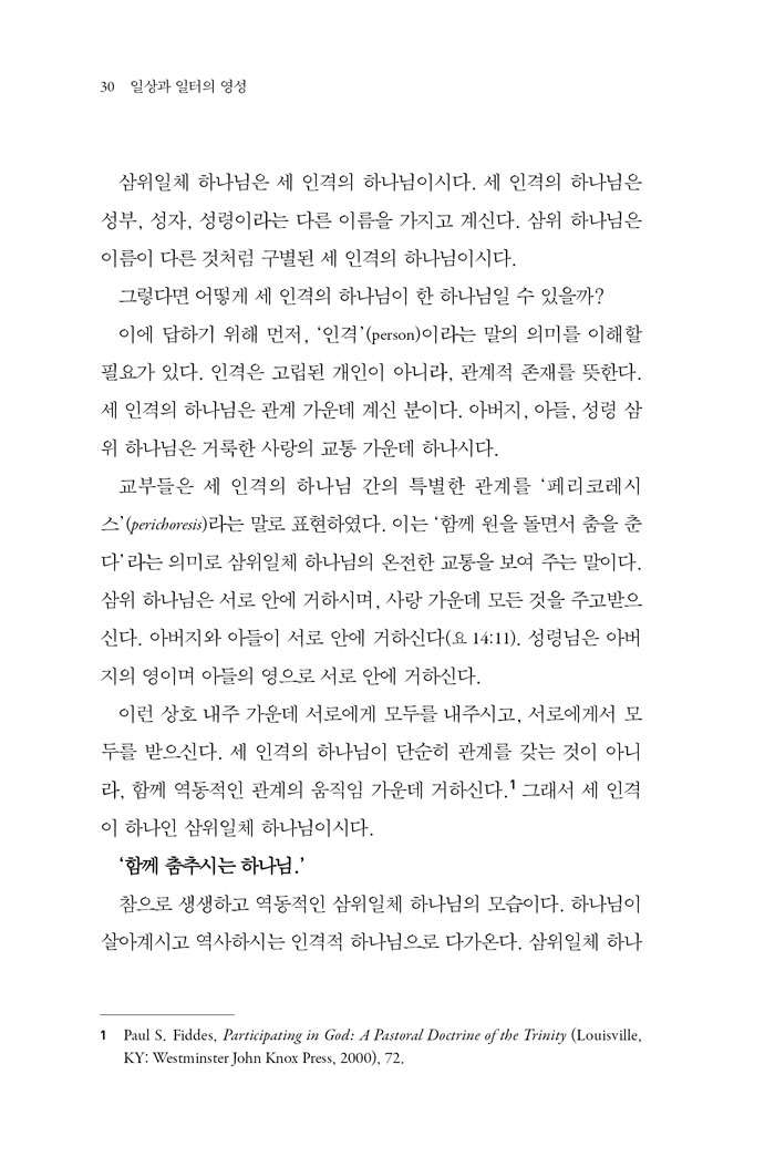 ÀÏ»ó°ú-ÀÏÅÍÀÇ-¿µ¼º30.jpg