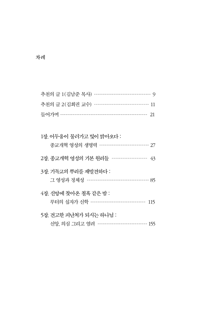 Á¾±³°³Çõ½Ã´ëÀÇ¿µ¼º¹Ì¸®º¸±â_06.jpg