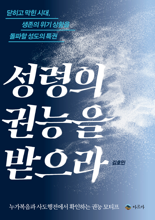 cover01_¼º·ÉÀÇ-±Ç´ÉÀ»-¹ÞÀ¸¶ó.jpg