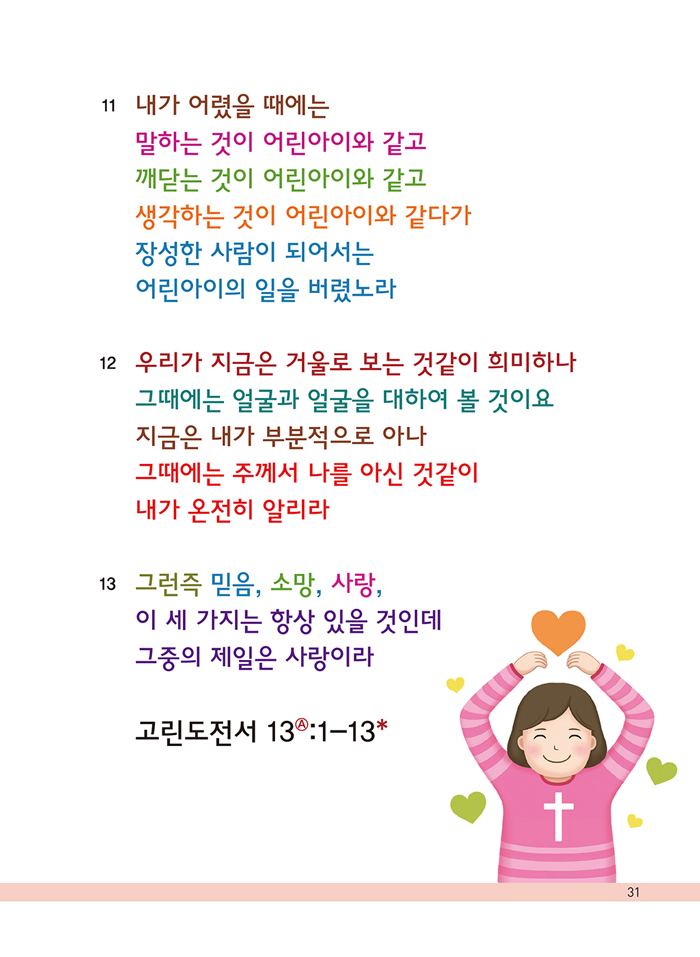 ¸»¾¸¾Ï¼Û¼±Æ÷³ëÆ®-31.jpg