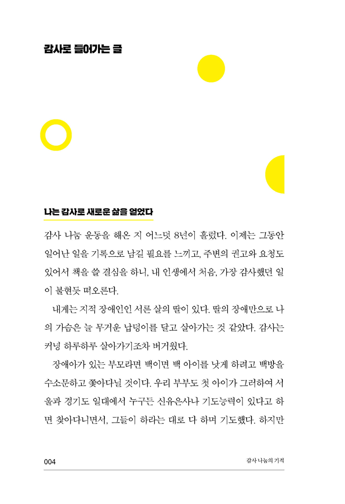 °¨»ç³ª´®ÀDZâÀû_004.jpg