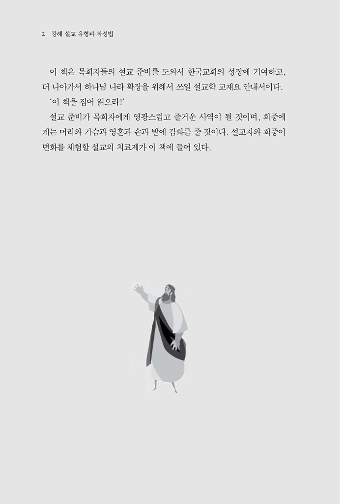 °ÇØ-¼³±³-À¯Çü°ú-ÀÛ¼º¹ý_³»Áö2.jpg