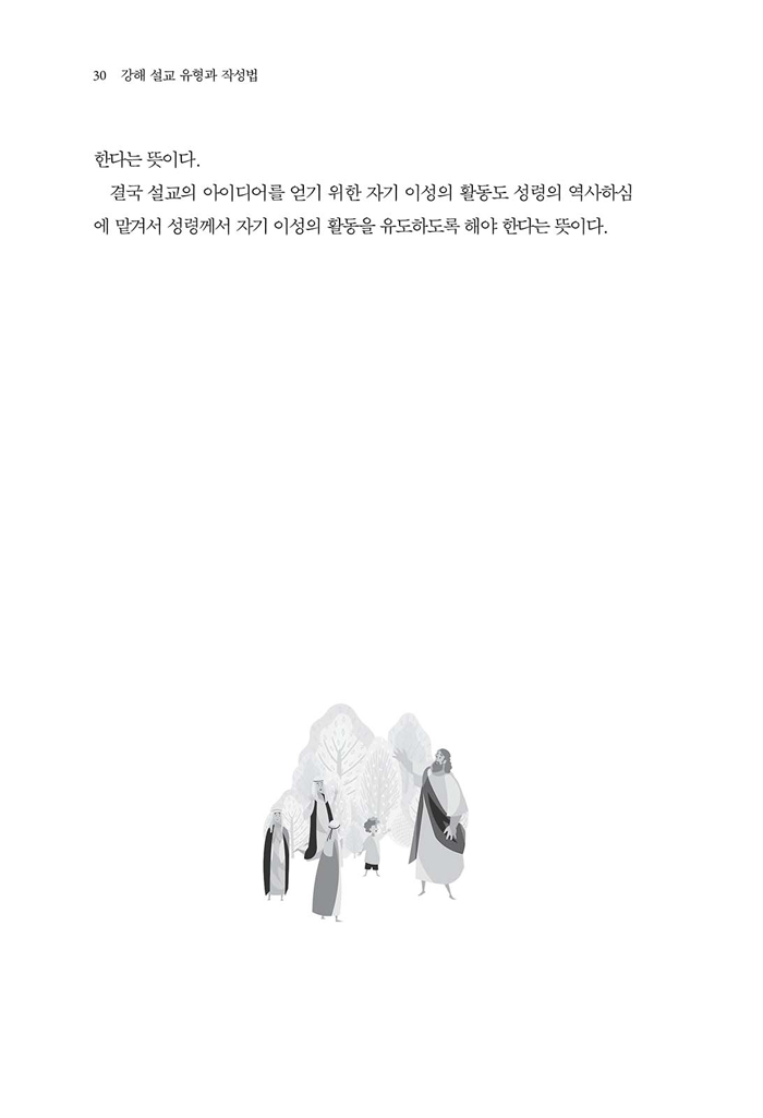 °ÇØ-¼³±³-À¯Çü°ú-ÀÛ¼º¹ý_³»Áö30.jpg